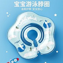游泳圈脖圈寶寶幼兒泳圈頸圈洗澡項圈家用小孩加厚腋下 歷史價格詳細信息