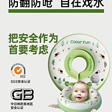 游泳圈游泳圈寶寶脖圈0-6月新生幼兒頸圈洗澡泳圈0歲項圈小月齡腋下救生圈 歷史價格詳細信息