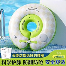 游泳圈脖圈寶寶幼兒泳圈頸圈洗澡項圈家用小孩加厚腋下 歷史價格詳細信息