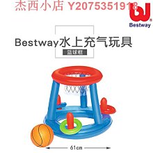 Bestway 水上充氣排球網 歷史價格詳細信息