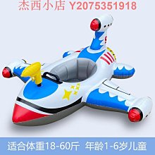 充氣游泳圈 飛機 坐式 充氣造型 加厚款 玩樂生活 玩水 游泳 戲水 有方向盤 D42006 歷史價格詳細信息