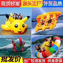 水上充氣玩具充氣水上香蕉船飛魚旋轉陀螺海上摩托艇快艇沖浪拖拽小黃鴨草莓熊 歷史價格詳細信息