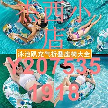 水上漂浮床 漂浮躺椅 網狀吊床 水上漂浮床 充氣漂流浮排(贈打氣筒) 雪倫小舖 歷史價格詳細信息