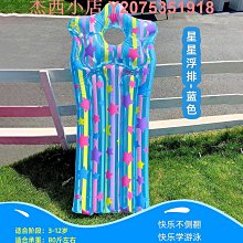 浮板充氣沖浪板兒童浮排水上戲水玩具坐騎浮床學游泳圈訓練打水板-奇點家居 歷史價格詳細信息