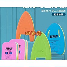 游泳浮板打水板eva 浮背腰漂浮帶腰帶A字板方板兒童成人游泳用品 游泳 夏季-陽光小屋 歷史價格詳細信息