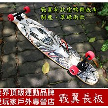 戰翼長板美狄絲專業版天使全能板Kit毒初學者滑板喵男女生木舞板 歷史價格詳細信息