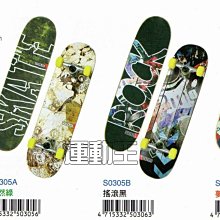 成功牌教學用滑板(滑溜板/楓木滑板車/雙翹板/長板/交通板/極限運動) 歷史價格詳細信息