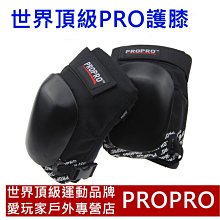 PROPRO滑雪護肘內穿式KEVLAR面料Kupro吸震墊單雙板防摔護具 歷史價格詳細信息