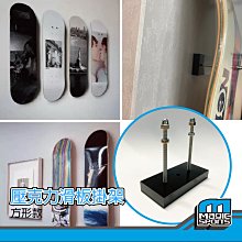 【第三世界】[壓克力滑板掛架-三角形款] 滑板 滑板配件 滑板裝備 滑板佈置 歷史價格詳細信息