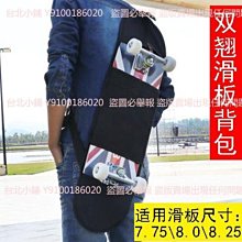 雙肩滑板包路衝板雙翹板陸地衝浪板2022短板舞板單肩揹包滑板袋 歷史價格詳細信息