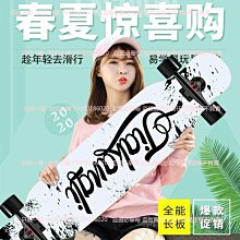 男生滑板雙翹初學者專業成人潮流動漫刷街閃光舞板青少年滑板 歷史價格詳細信息