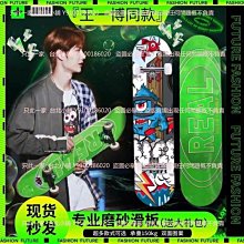 現貨專業板成人四輪雙翹楓木初學者男女生青少年公路滑板 歷史價格詳細信息