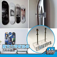 【第三世界】[壓克力滑板掛架-三角形款] 滑板 滑板配件 滑板裝備 滑板佈置 歷史價格詳細信息