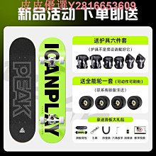 滑板初學者女生專業板成人車10一15歲男運動雙翹代步短板進口 歷史價格詳細信息