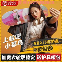 滑板初學者成人女生成年運動專業雙翹短板四輪滑板車6-12歲10 歷史價格詳細信息