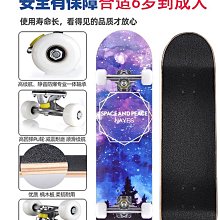 滑板初學者青少年成人男女生雙翹四輪奧特曼滑板車3-6一12歲 歷史價格詳細信息