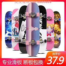 閃光專業滑板初學者成人女生青少年四輪公路刷街雙翹滑板車 價格比較,價格查詢,歷史價格詳細信息
