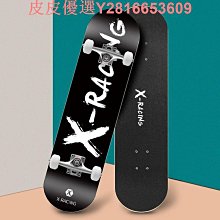 DBH滑板專業板初學者女生雙翹板成人短板兒童四輪王一博同款代步 歷史價格詳細信息