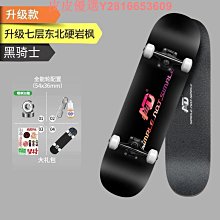 滑板專業板初學者明星同款成人運動戶外男女刷街代步雙翹滑板 歷史價格詳細信息