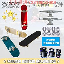 英國品牌七層雙翹青少年男女初學刷街染色耐磨滑板禮物專業板 歷史價格詳細信息