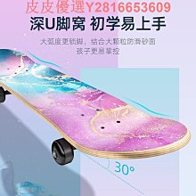 專業滑板初學者8一15歲大童男滑板車3-6一12歲女可轉彎雙翹板 歷史價格詳細信息
