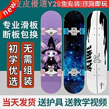 滑板初學者3-6-12歲男孩女生青少年成人15專業四輪雙翹滑板車 歷史價格詳細信息