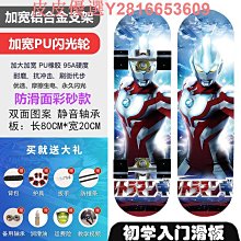 滑板初學者青少年成人男女生雙翹四輪奧特曼滑板車3-6一12歲 價格比較,價格查詢,歷史價格詳細信息