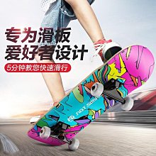 專業全能板滑板 運動板 長舞板全加楓全竹滑板 歡迎議價 歷史價格詳細信息