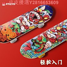 滑板初學者四輪專業板男女生青少年短板兒童6-12歲成人雙翹滑板車 歷史價格詳細信息