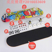 楓木手指滑板專業軸承輪指尖雙翹滑板車創意禮品解壓木質玩具 歷史價格詳細信息