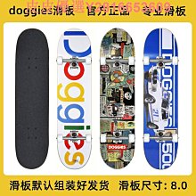 滑板初學者成人專業庫洛米板滑板女生專業滑板車四輪雙翹滑板 歷史價格詳細信息