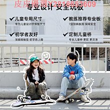 四輪滑板6-12歲專業板初學者男孩女生雙翹刺客伍六七滑板車 歷史價格詳細信息