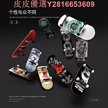 指尖手掌手指滑板車專業級桌靣玩具迷你道具減壓創意男生禮物 歷史價格詳細信息