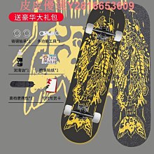 DBH滑板極限王一博同款沸點justice專業男女生基礎入門雙翹組裝板 歷史價格詳細信息