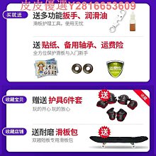 威光專業滑板初學者女生成年男青少年成人雙翹刷街四輪滑板車 價格比較,價格查詢,歷史價格詳細信息