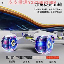 男生滑板雙翹初學者專業成人潮流動漫刷街閃光舞板青少年滑板 歷史價格詳細信息