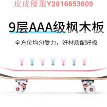四輪滑板陸地沖浪板初學者男女青少年專業劃板雙翹刷街滑板 歷史價格詳細信息