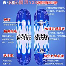 四輪滑板成人男孩女生初學者學生雙翹專業發光短板代步滑板車 歷史價格詳細信息