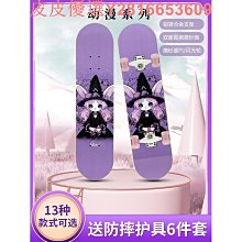 滑板初學者滑板車6一12歲專業板成人女生兒童青少年10四輪雙翹版 歷史價格詳細信息