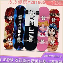 滑板 專業滑板 青少年滑板 初學者滑板 成人專業雙翹板 入門滑板 雙翹板 技術板 交通板 滑板優免運推薦 歷史價格詳細信息