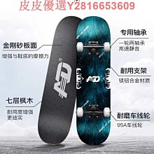 美式滑板 外貿廠家直銷出口簡約初學刷街動作成人AD雙翹滑板 歷史價格詳細信息