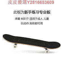 滑板初學者四輪專業板男女生青少年短板兒童6-12歲成人雙翹滑板車 歷史價格詳細信息