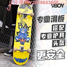 VBOY專業初學者加拿大楓木雙翹滑板整板成人滑板護具頭盔套餐 價格比較,價格查詢,歷史價格詳細信息