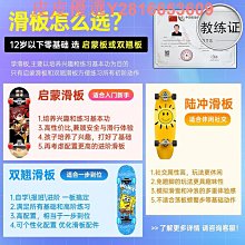 專業滑板四輪雙翹閃光公路刷街青少年成人初學者滑板車 歷史價格詳細信息