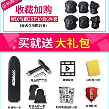 專業全能板滑板 運動板 長舞板全加楓全竹滑板 歡迎議價 歷史價格詳細信息