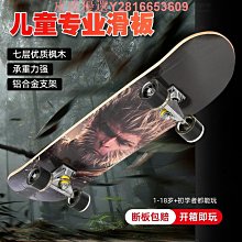 滑板初學者四輪專業板男女生青少年短板兒童6-12歲成人雙翹滑板車 歷史價格詳細信息