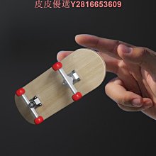 迷你手指滑板成年玩具專業級指尖滑板合金帶軸承輪楓木入門級全套 歷史價格詳細信息