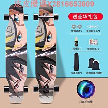 滑板長板初學者動漫系列男女生兒童新手入門舞板成人刷街代步滑板 歷史價格詳細信息