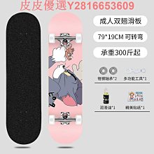 專業滑板10初學者14女生短板8兒童青少年12四輪雙翹滑板車3一6歲 歷史價格詳細信息