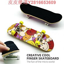 手指滑板專業版兩個折元楓木材質高級軸承木質 歷史價格詳細信息